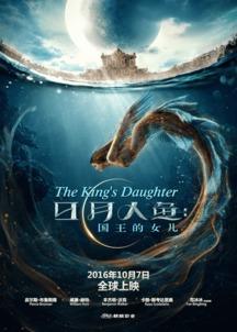 日月人鱼在线观看土豆,土豆独家呈现，浪漫奇幻之旅  第1张