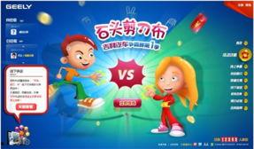 娱乐吃瓜酱石头剪刀布,娱乐吃瓜酱的趣味对决  第1张