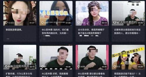 博主爆料泰国视频大全,博主爆料，精彩瞬间一网打尽！