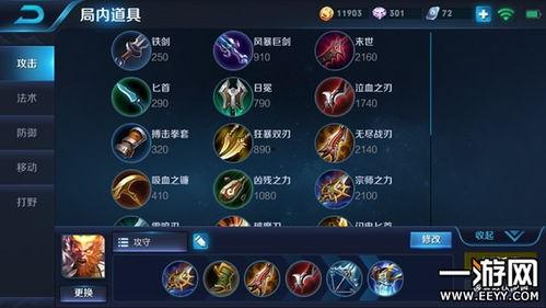 王者最新爆料孙悟空出装,王者峡谷中的猴王风采再升级  第3张